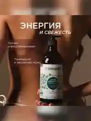 Гель для душа SYNERGETIC "Сандал и ягоды можжевельника", увлажняющий, натуральный, 750 мл