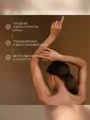 Гель для душа SYNERGETIC "Сандал и ягоды можжевельника", увлажняющий, натуральный, 750 мл