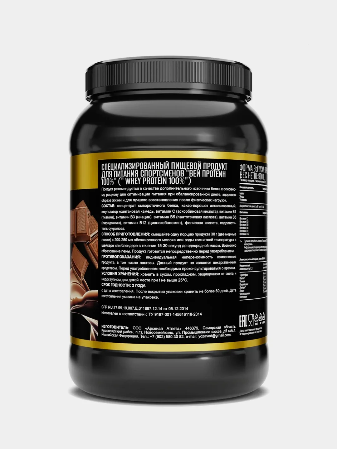 Протеин мультикомпонентный AWOCH ACTIVE Whey protein, 5 вкусов, 900 г/ 2010 г