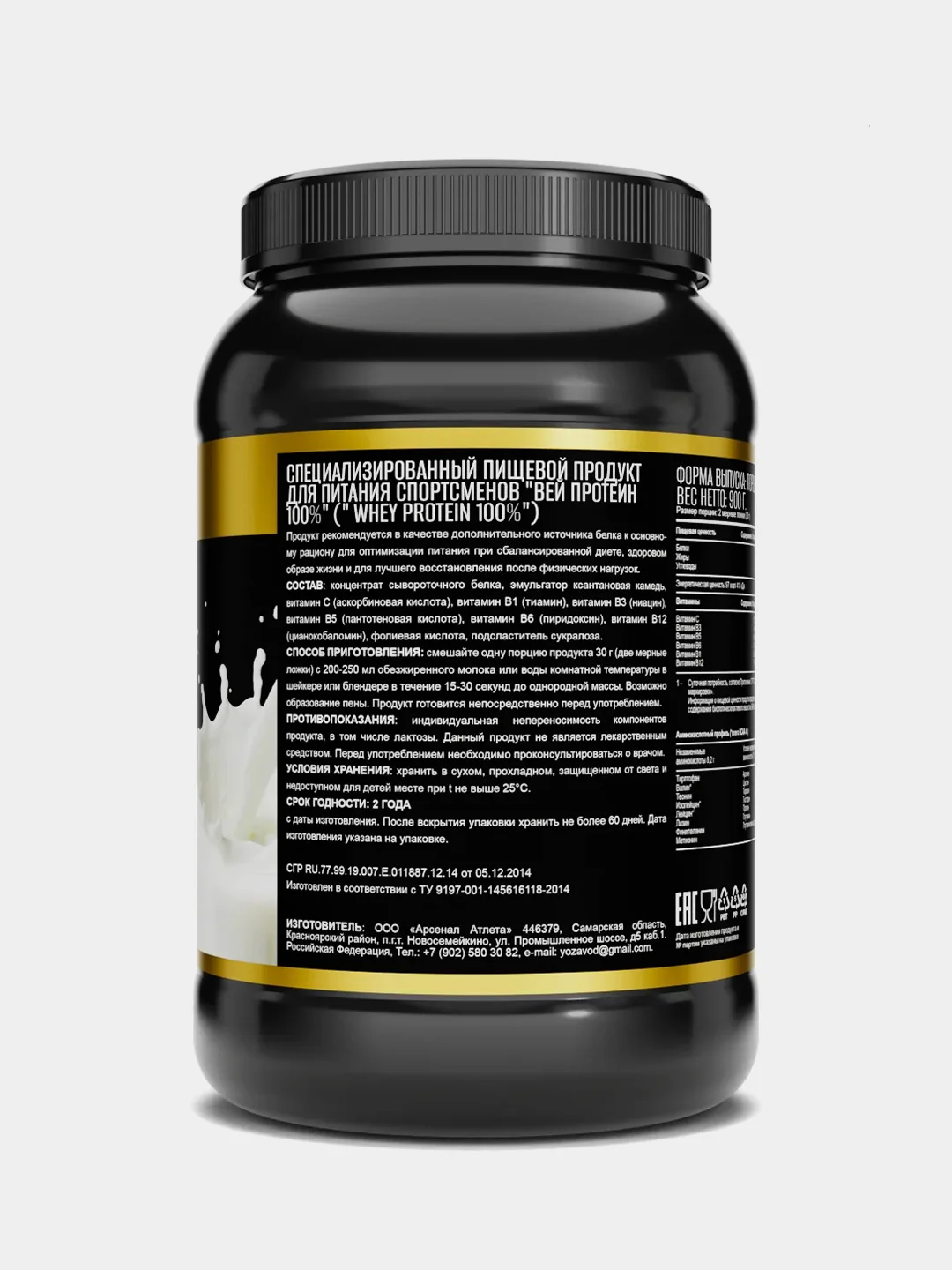 Протеин мультикомпонентный AWOCH ACTIVE Whey protein, 5 вкусов, 900 г/ 2010 г