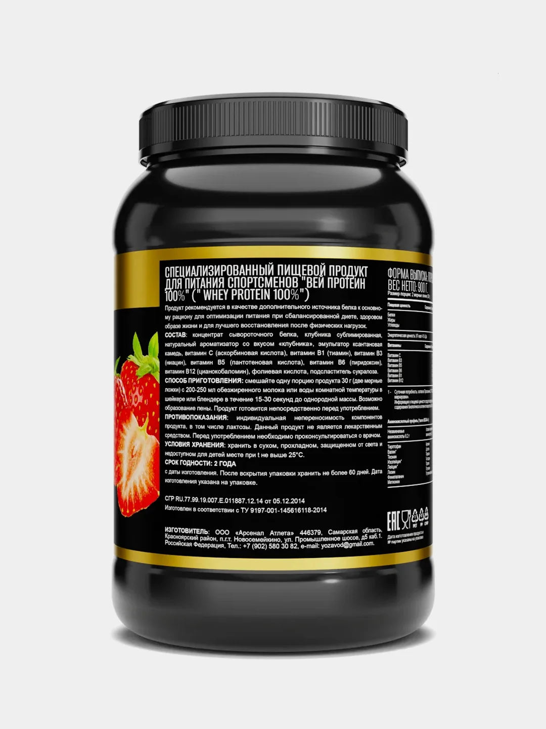 Протеин мультикомпонентный AWOCH ACTIVE Whey protein, 5 вкусов, 900 г/ 2010 г
