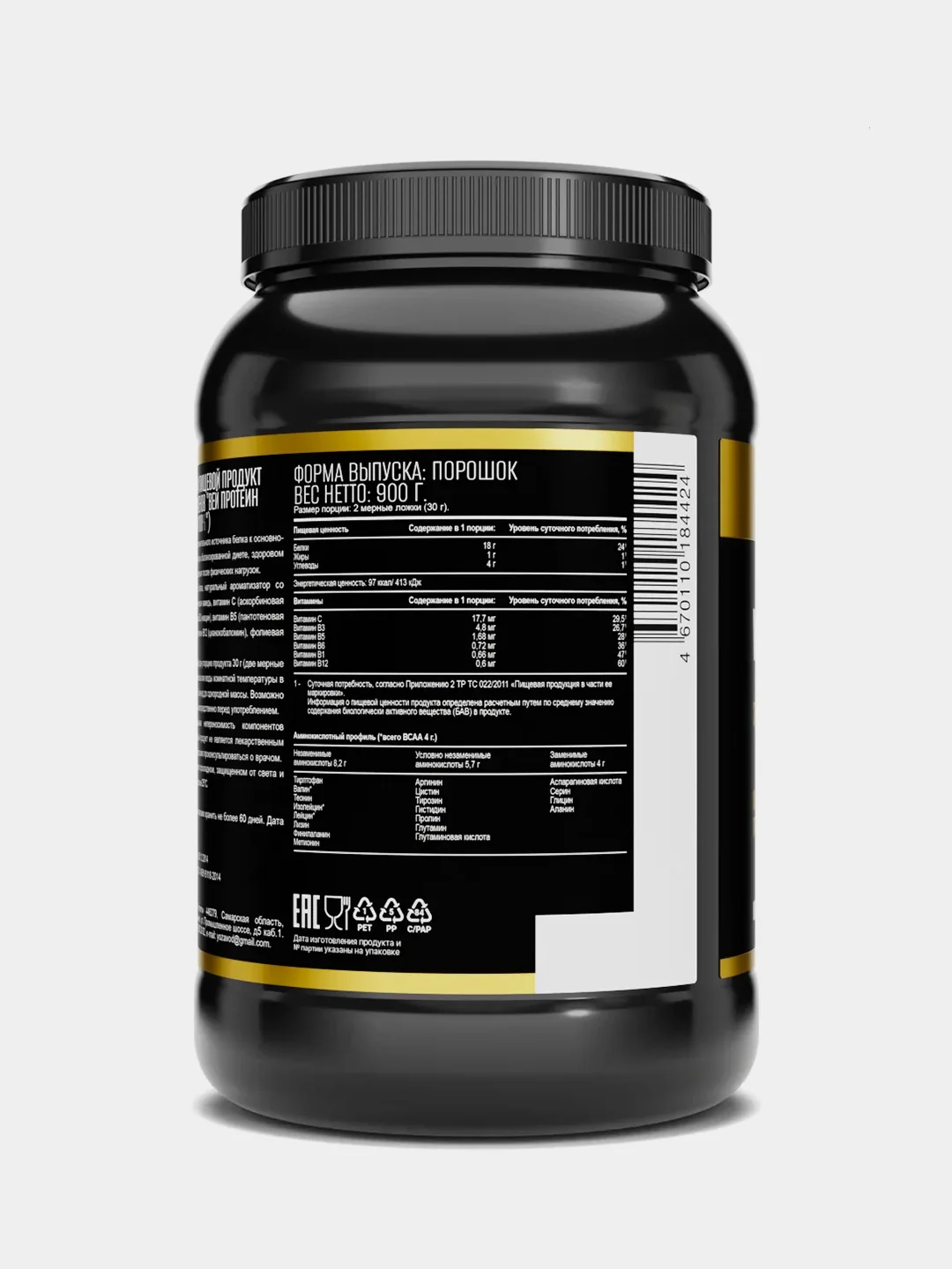 Протеин мультикомпонентный AWOCH ACTIVE Whey protein, 5 вкусов, 900 г/ 2010 г