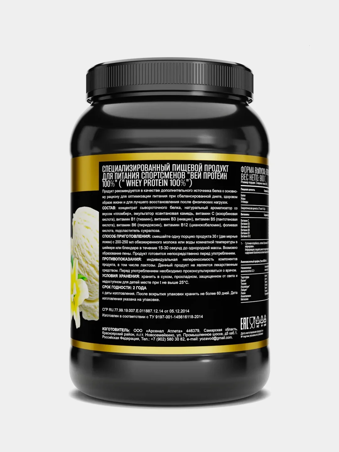 Протеин мультикомпонентный AWOCH ACTIVE Whey protein, 5 вкусов, 900 г/ 2010 г