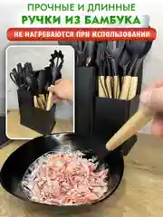 Черный кухонный набор, многофункциональный набор кухонных принадлежностей, 19 предметов