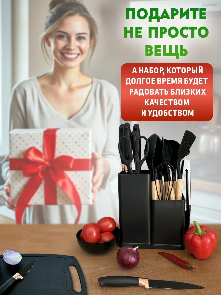 Черный кухонный набор, многофункциональный набор кухонных принадлежностей, 19 предметов