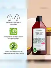 Натуральный бальзам для волос SYNERGETIC, объём и укрепление волос, 400 мл