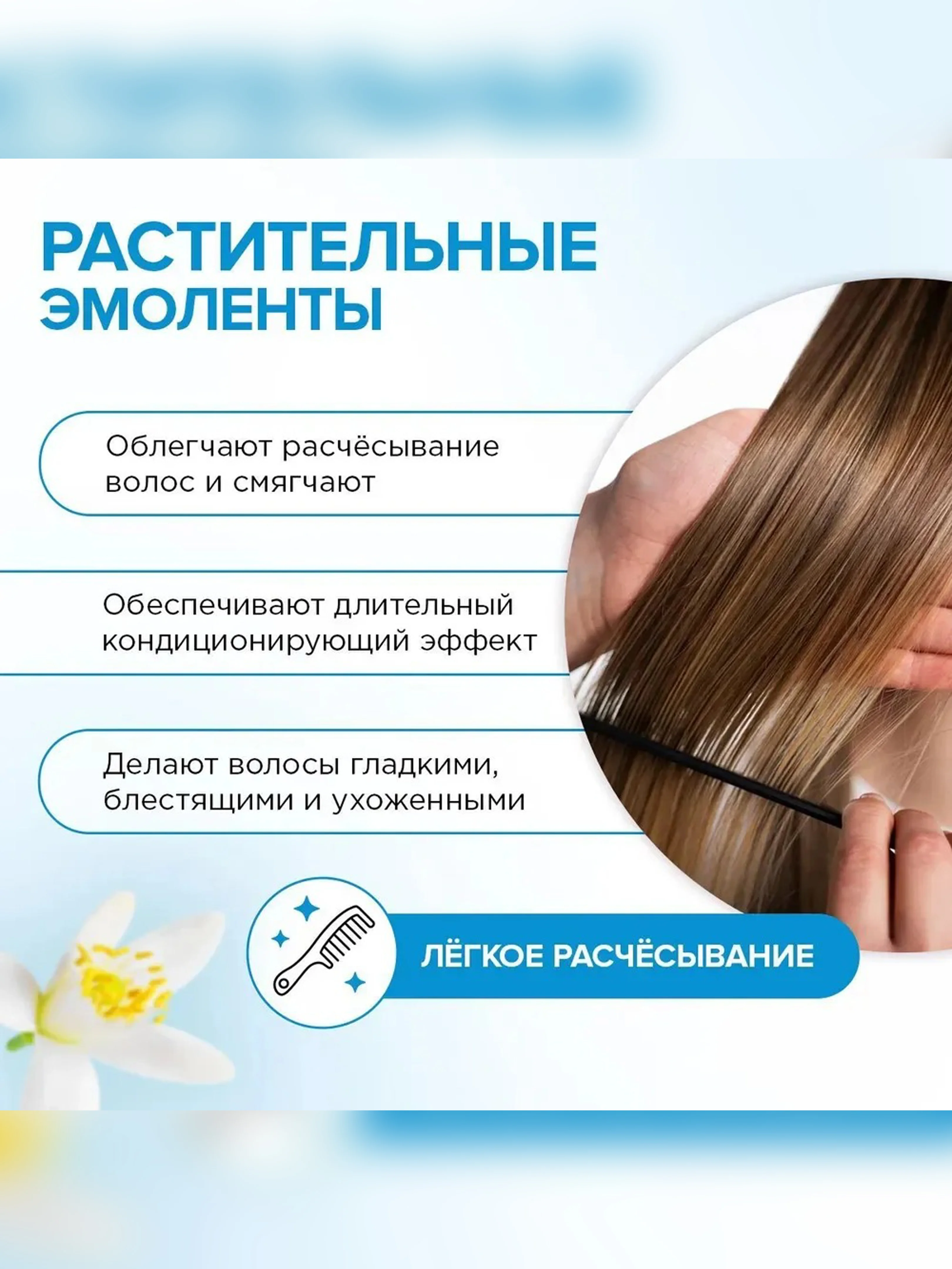 Натуральный бальзам для волос SYNERGETIC, объём и укрепление волос, 400 мл