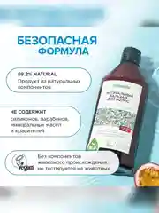 Натуральный бальзам для волос SYNERGETIC, объём и укрепление волос, 400 мл