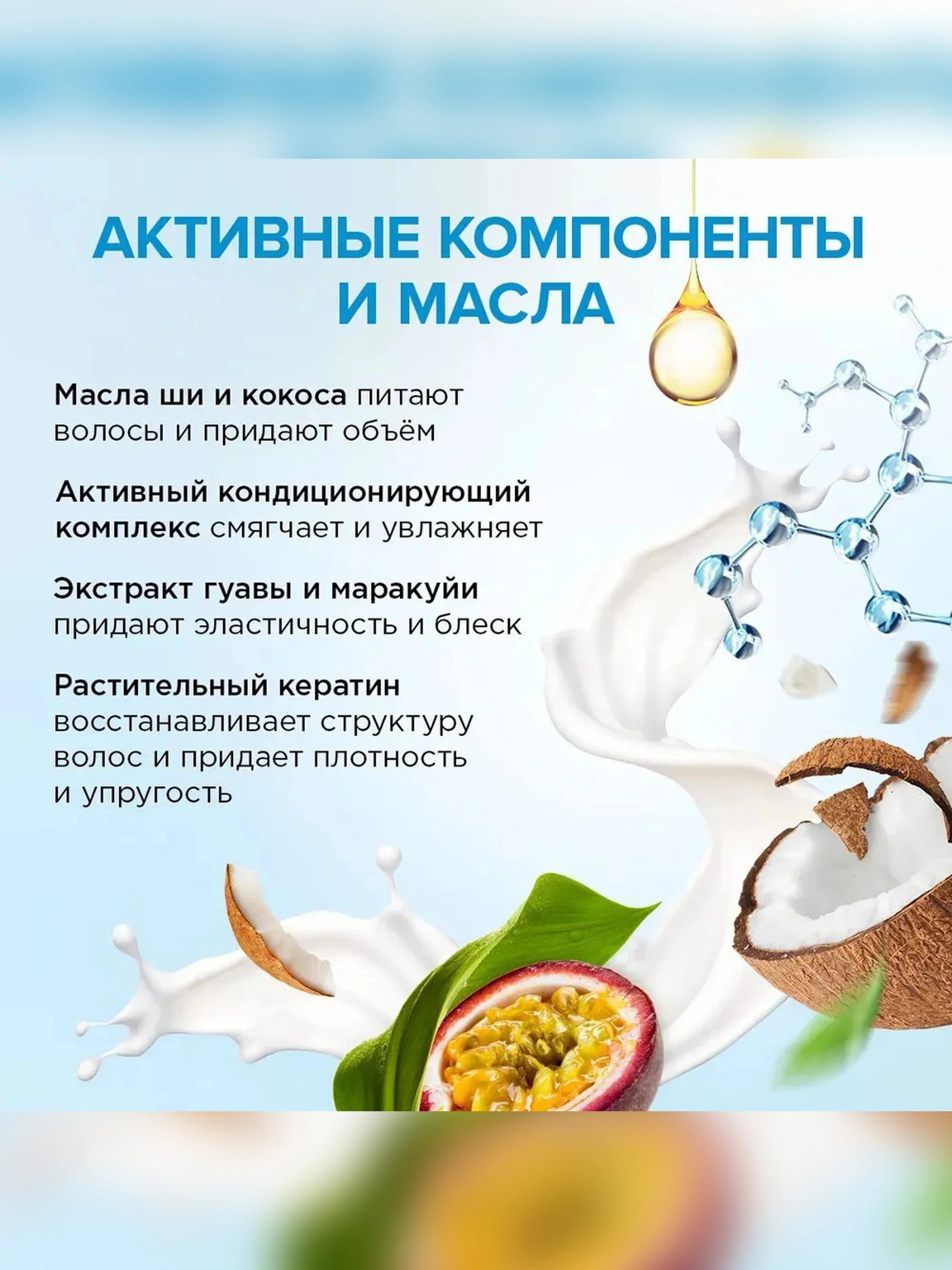 Натуральный бальзам для волос SYNERGETIC, объём и укрепление волос, 400 мл