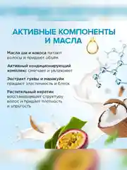 Натуральный бальзам для волос SYNERGETIC, объём и укрепление волос, 400 мл