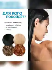 Натуральный бальзам для волос SYNERGETIC, объём и укрепление волос, 400 мл