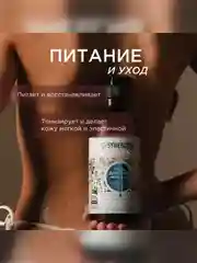 Гель для душа SYNERGETIC "Кокос и масло макадамии", увлажняющий, натуральный, 750 мл