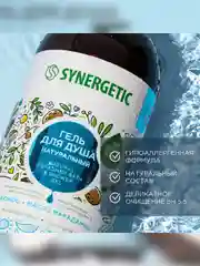 Гель для душа SYNERGETIC "Кокос и масло макадамии", увлажняющий, натуральный, 750 мл