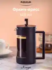 Френч-пресс ATTRIBUTE KENYA, 600мл, аксессуары