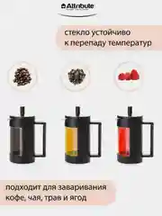 Френч-пресс ATTRIBUTE KENYA, 600мл, аксессуары