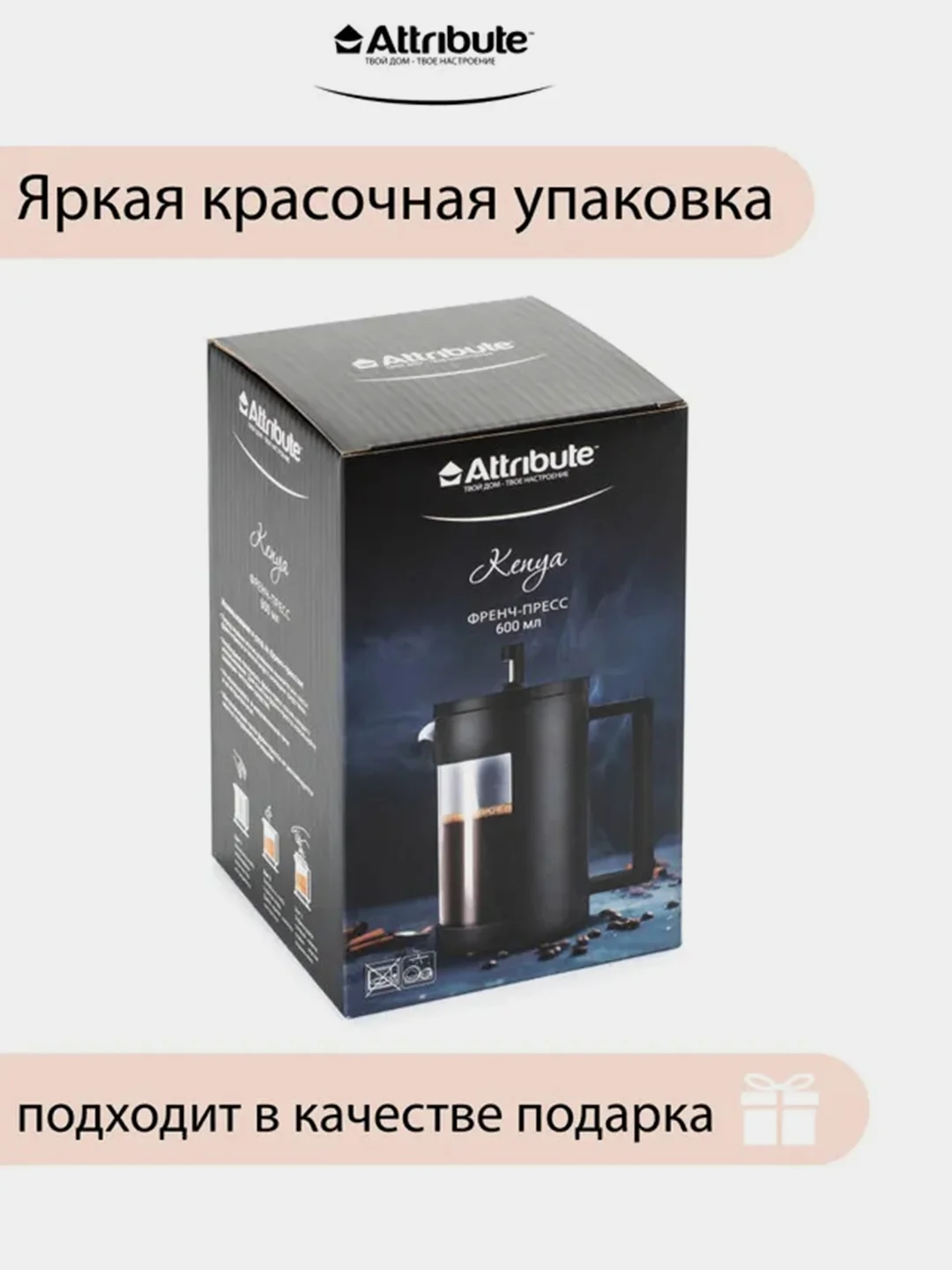 Френч-пресс ATTRIBUTE KENYA, 600мл, аксессуары