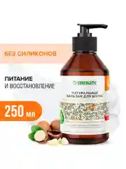 Бальзам для окрашенных волос SYNERGETIC, максимальное питание и восстановление, 250 мл