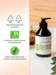 Бальзам для окрашенных волос SYNERGETIC, максимальное питание и восстановление, 250 мл
