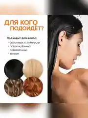 Бальзам для окрашенных волос SYNERGETIC, максимальное питание и восстановление, 250 мл