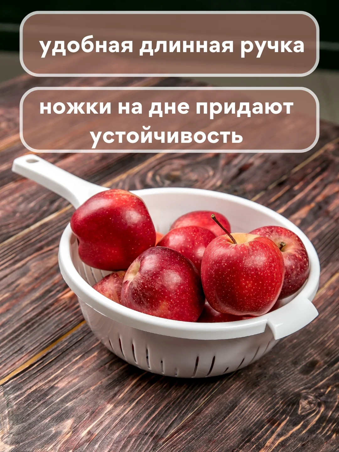 Дуршлаг кухонный с ручкой для макарон, круп