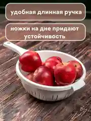 Дуршлаг кухонный с ручкой для макарон, круп