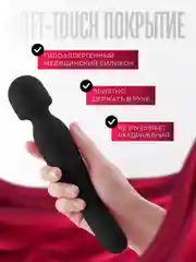 Черный вибратор микрофон двусторонний с подогревом