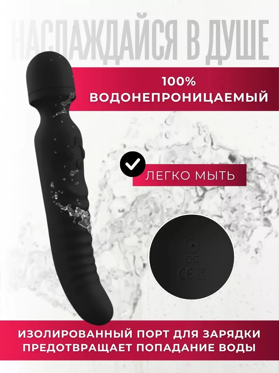 Черный вибратор микрофон двусторонний с подогревом