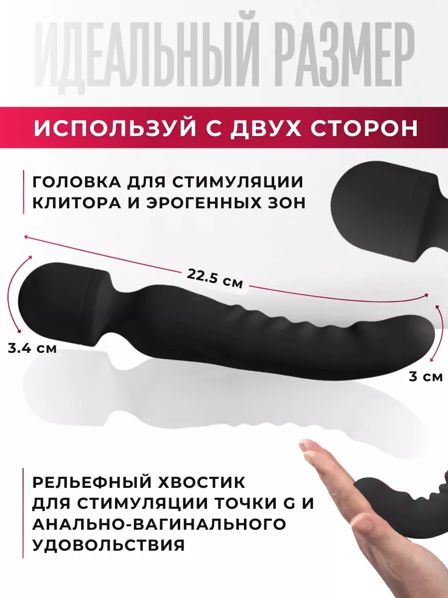 Черный вибратор микрофон двусторонний с подогревом