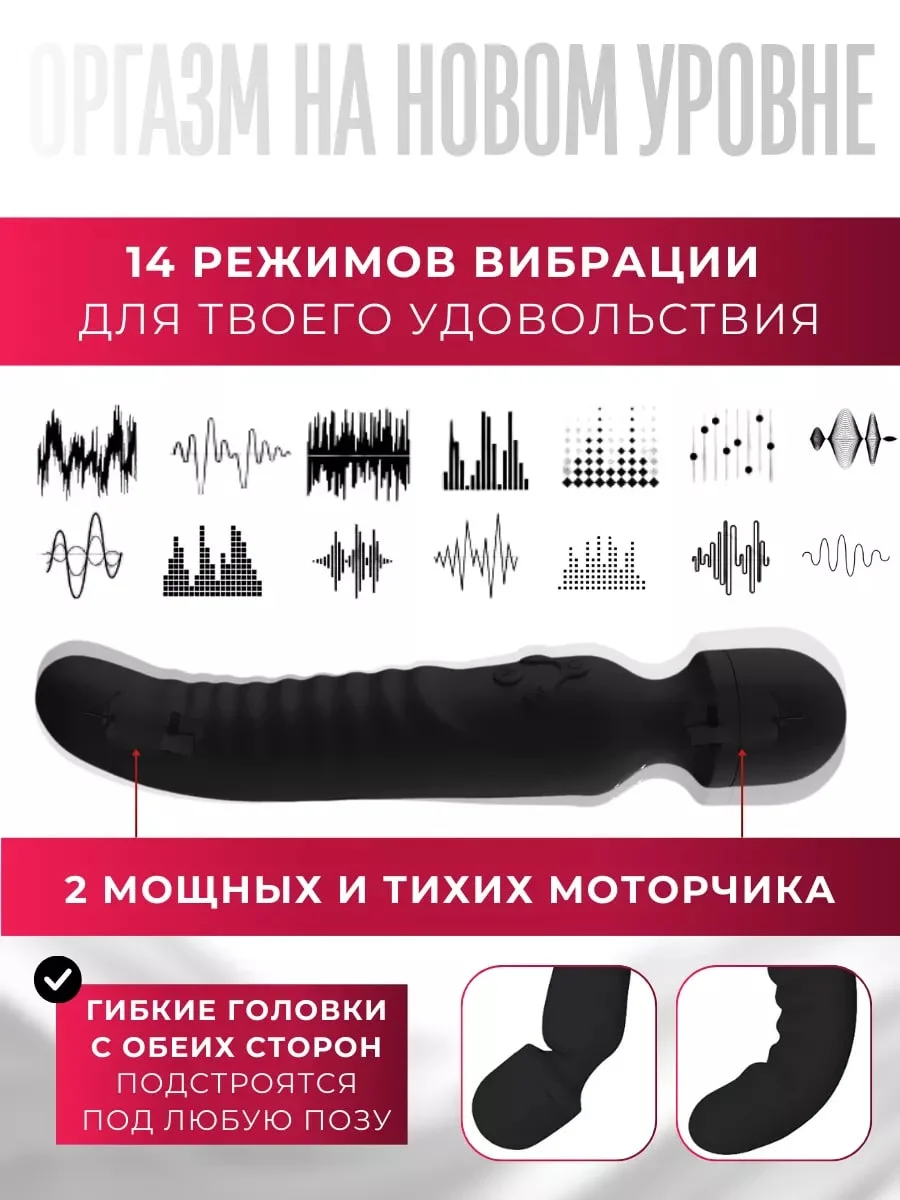 Черный вибратор микрофон двусторонний с подогревом