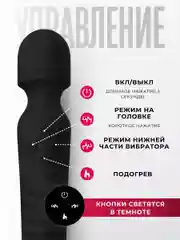 Черный вибратор микрофон двусторонний с подогревом