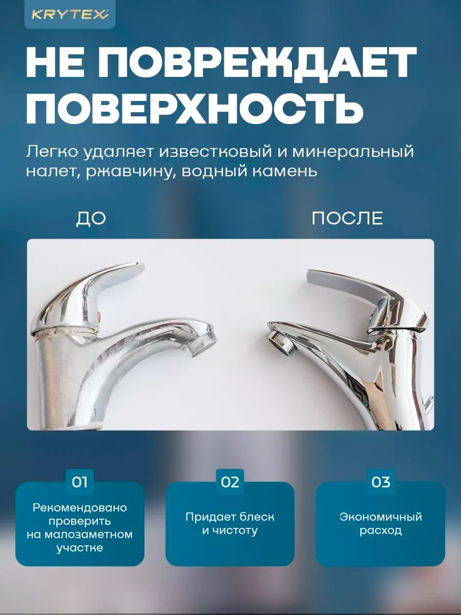 "АНТИНАЛЕТ" - чистящее средство пена для ванной, туалета, раковин, кафеля 250 мл.