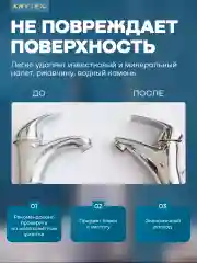 "АНТИНАЛЕТ" - чистящее средство пена для ванной, туалета, раковин, кафеля 250 мл.