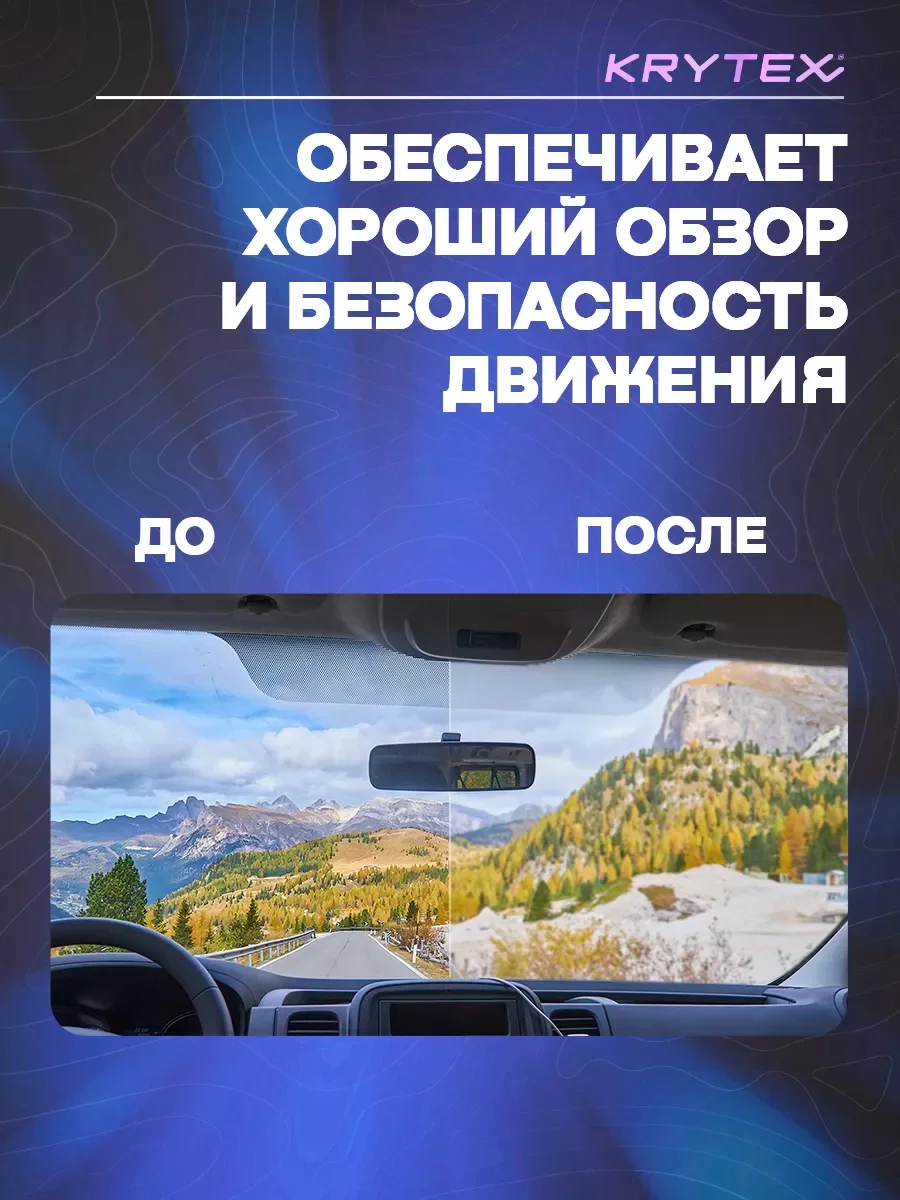 Профессиональный очиститель стеклянных, зеркальных поверхностей KRYTEX GLASS CLEAN 250 мл