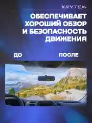 Профессиональный очиститель стеклянных, зеркальных поверхностей KRYTEX GLASS CLEAN 250 мл
