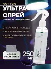"БЛЕСК" - чистящее средство для мытья стекол, окон, зеркал 250 мл