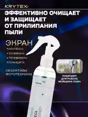 "БЛЕСК" - чистящее средство для мытья стекол, окон, зеркал 250 мл
