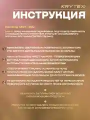 KRYTEX HOME ГИДРОФОБИК для электрических и индукционных плит. Защитное покрытие 10 мл.