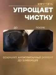 KRYTEX HOME ГИДРОФОБИК для электрических и индукционных плит. Защитное покрытие 10 мл.