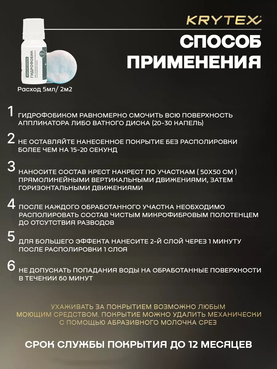 ГИДРОФОБИК Для столешниц из искусственного и натурального камня. Защитное покрытие 10 мл.