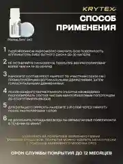 ГИДРОФОБИК Для столешниц из искусственного и натурального камня. Защитное покрытие 10 мл.