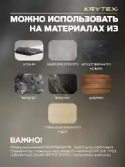 ГИДРОФОБИК Для столешниц из искусственного и натурального камня. Защитное покрытие 10 мл.