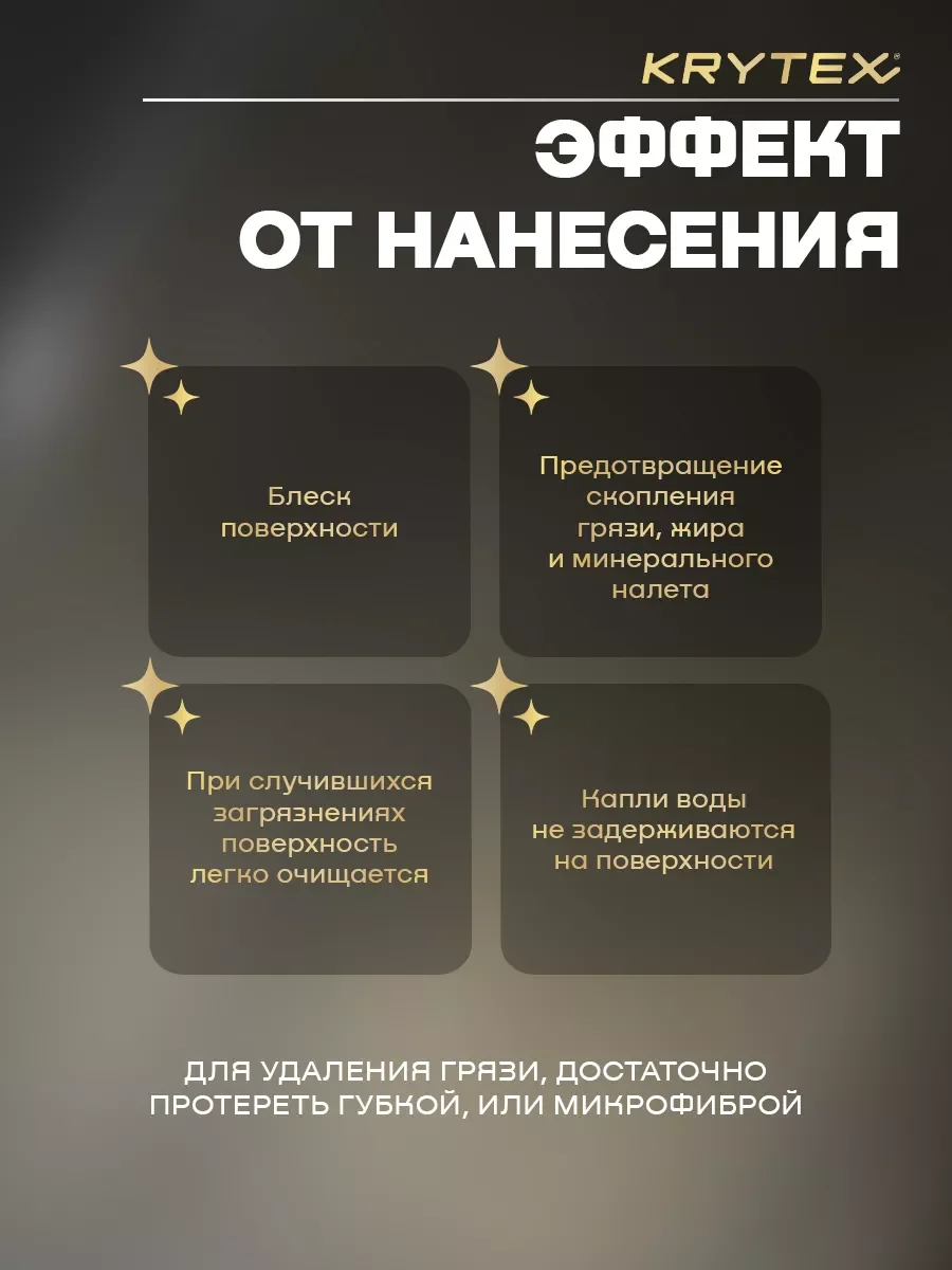 ГИДРОФОБИК Для столешниц из искусственного и натурального камня. Защитное покрытие 10 мл.