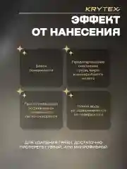 ГИДРОФОБИК Для столешниц из искусственного и натурального камня. Защитное покрытие 10 мл.