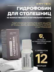 ГИДРОФОБИК Для столешниц из искусственного и натурального камня. Защитное покрытие 10 мл.