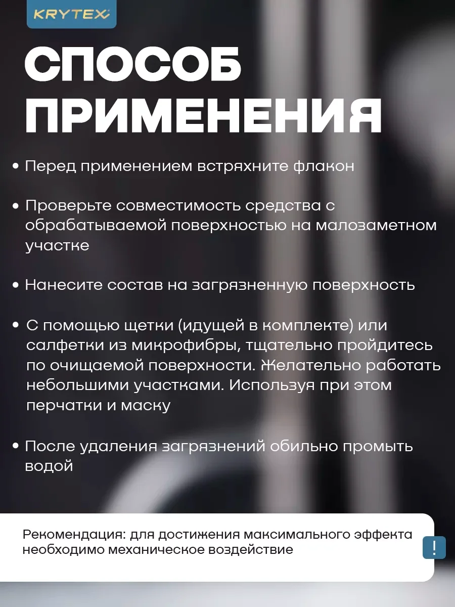 "АНТИНАЛЕТ" - чистящее средство спрей для ванной, туалета, раковин, кафеля 250 мл.