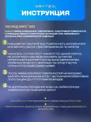 ГИДРОФОБИК для кафельной плитки, раковин и унитазов. Защитное покрытие 10 мл
