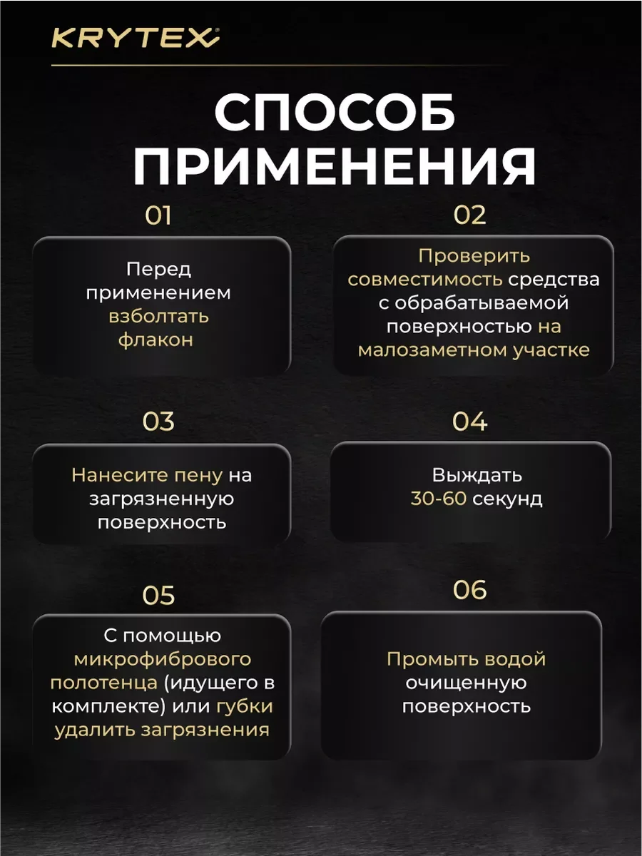 Универсальный пенный очиститель  "УНИВЕРСАЛ" - для кухни, ванной, мебели, обуви 200 мл.