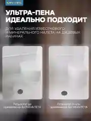 "АНТИНАЛЕТ" - чистящее средство спрей для ванной, туалета, раковин, кафеля 250 мл.