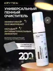 Универсальный пенный очиститель  "УНИВЕРСАЛ" - для кухни, ванной, мебели, обуви 200 мл.