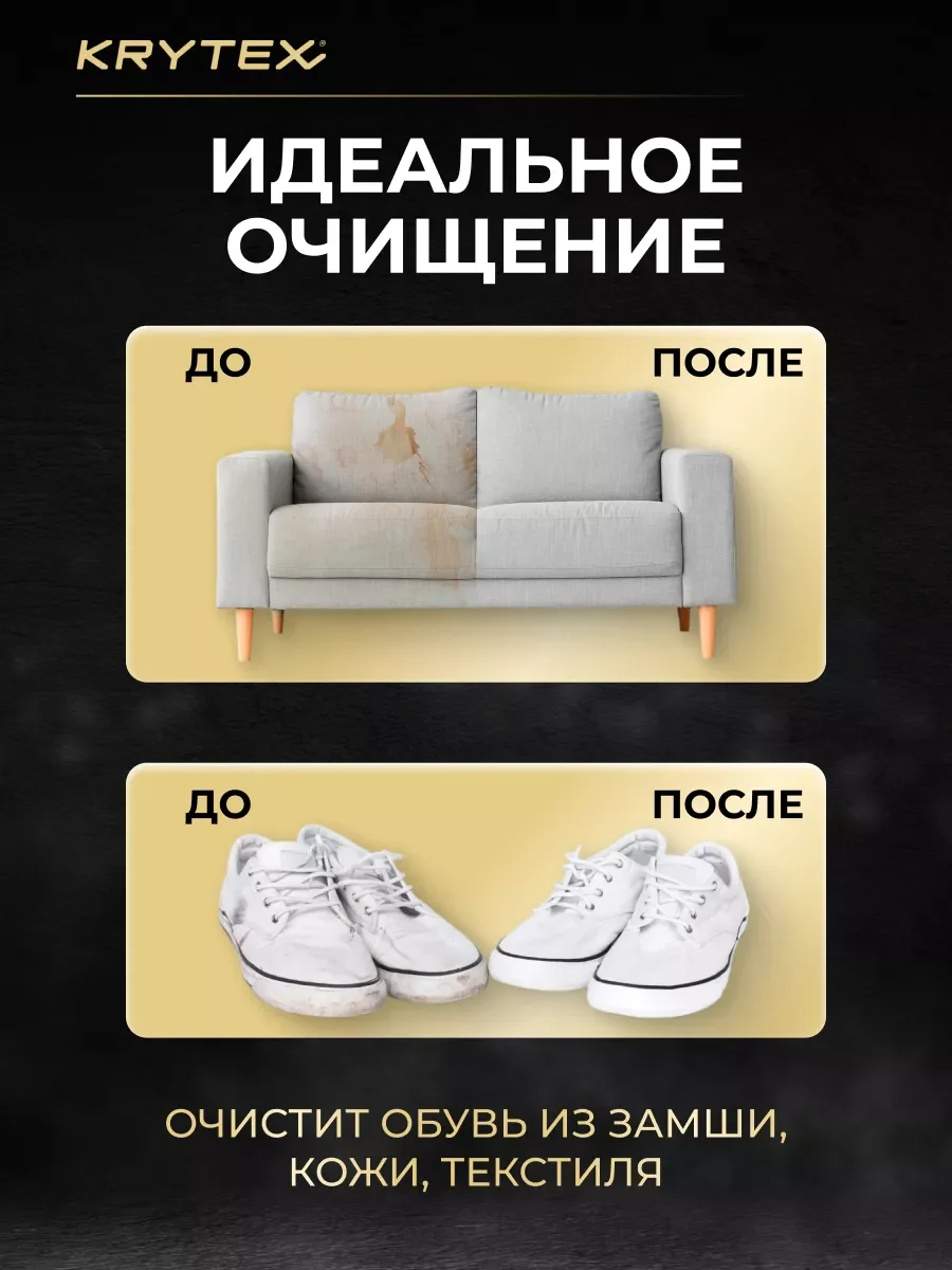 Универсальный пенный очиститель  "УНИВЕРСАЛ" - для кухни, ванной, мебели, обуви 200 мл.